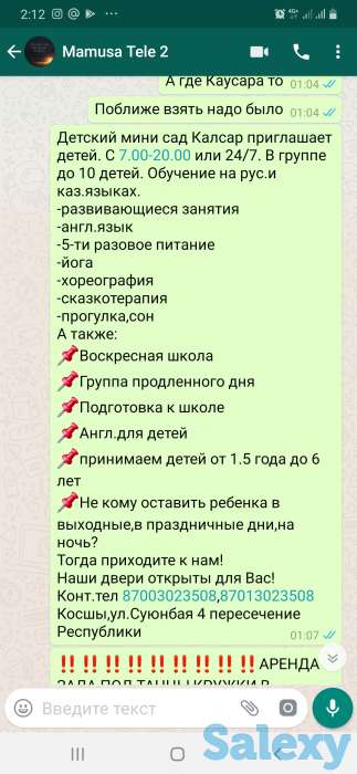 Круглосуточный частный мини сад., фотография 2