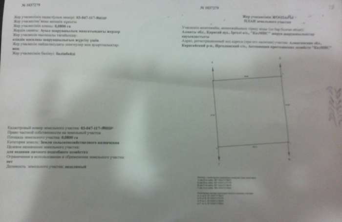 Продам участок 8 соток Кок-Сай (Путь Ильича) в 9км от Алматы, фотография 4