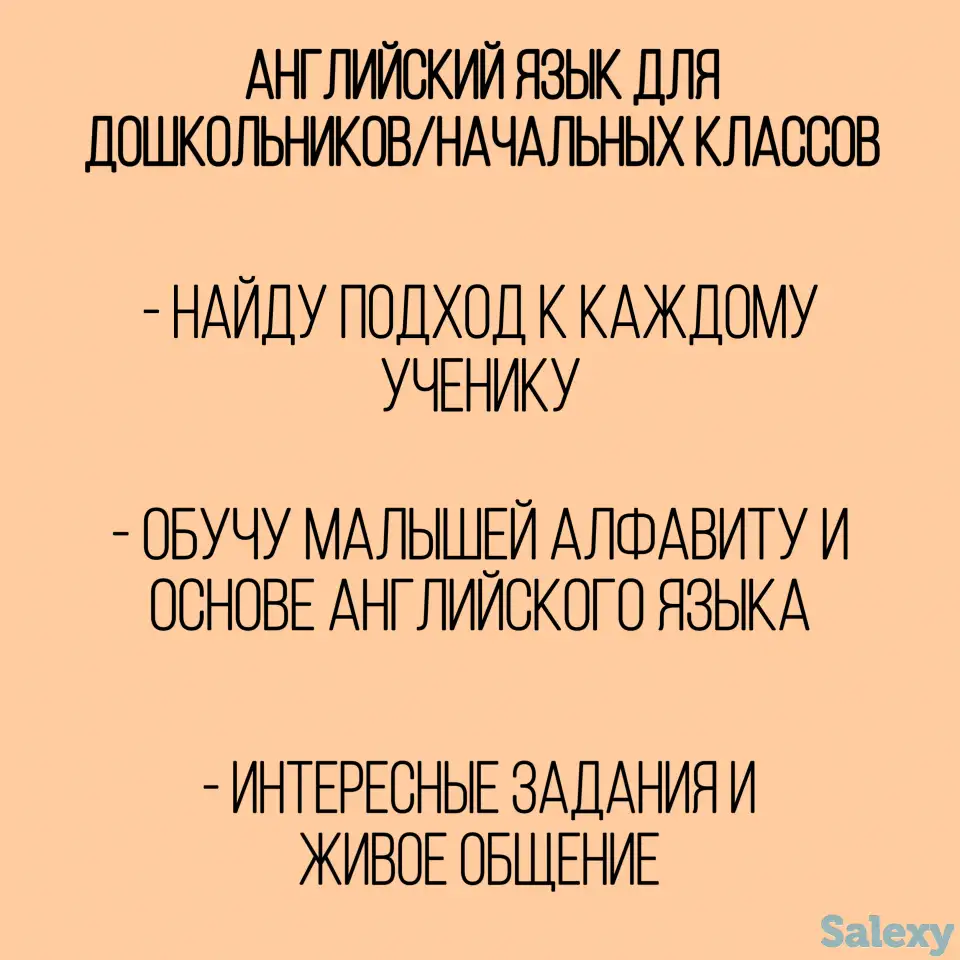 Английский язык малышам и дошкольникам, фотография 1