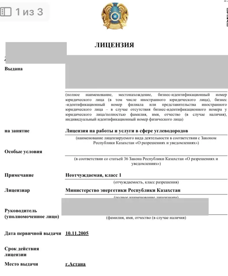 Продажа ТОО, фотография 1