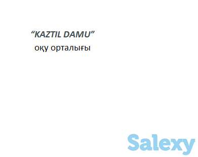 Детский центр “KAZTIL DAMU”, фотография 1