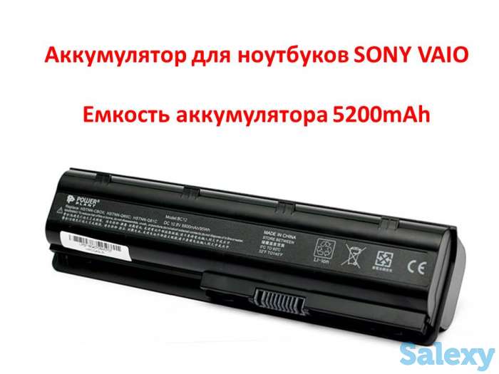 Продам аккумулятор для ноутбуков SONY VAIO VGN-CR20 (VGP-BPS9, SO BPS9 3S2P) 11.1V 5200mAh, фотография 1