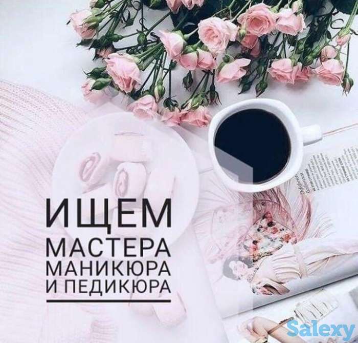 Ищем мастеров ногтевого сервиса,визажистов,и парикмахеров, фотография 1