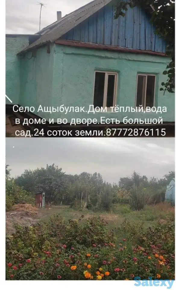 Дом  теплый  и уютный, фотография 1