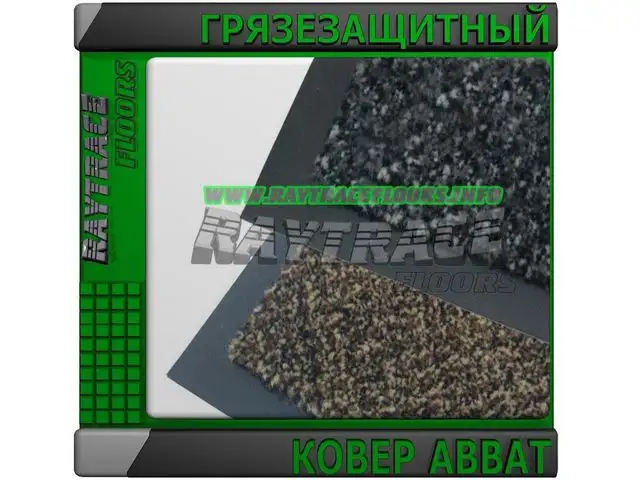 Антискользящее грязезащитное ковровое покрытие ABBAT, фотография 1