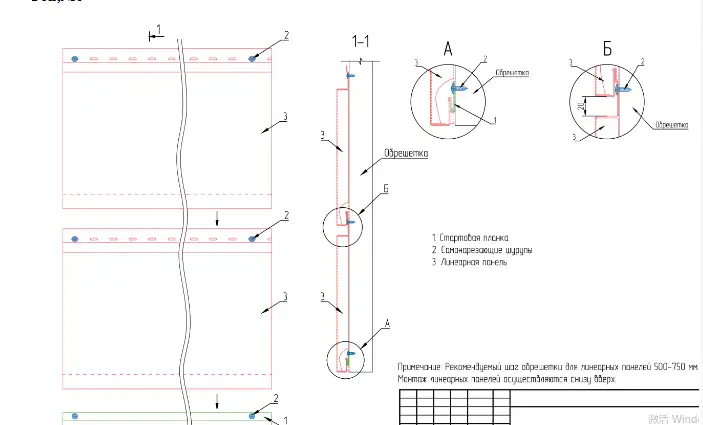 Линия по производству линеарных панелей JB282 с закрытыми торцами, фотография 2