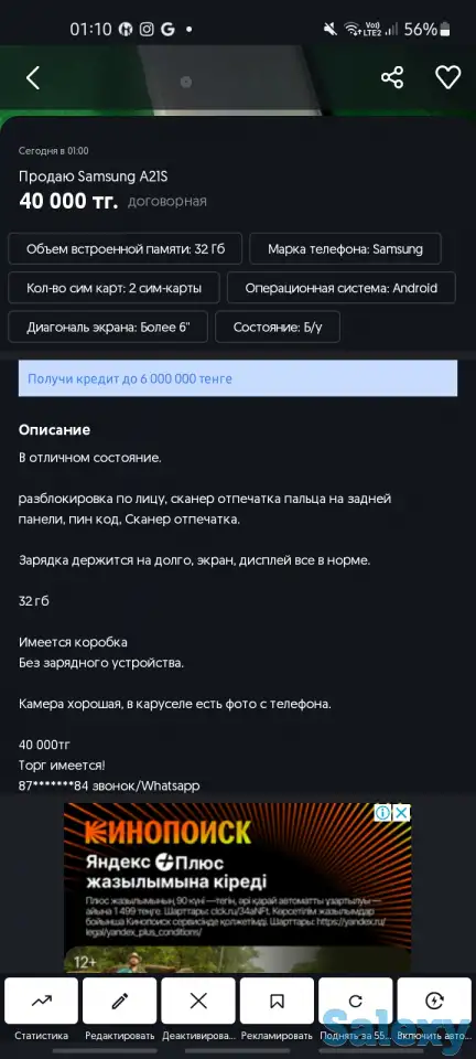 Продаю Samsung A21S, фотография 4