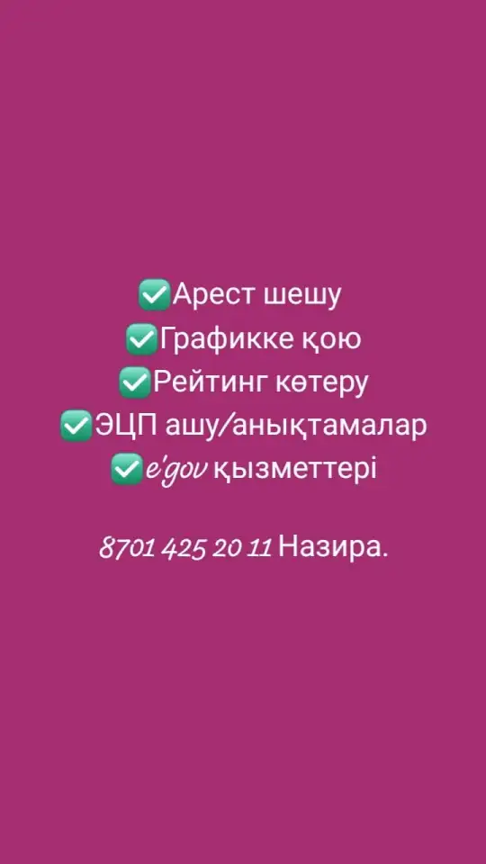 Арест шешу, Графикке ою жне т.б, фотография 1