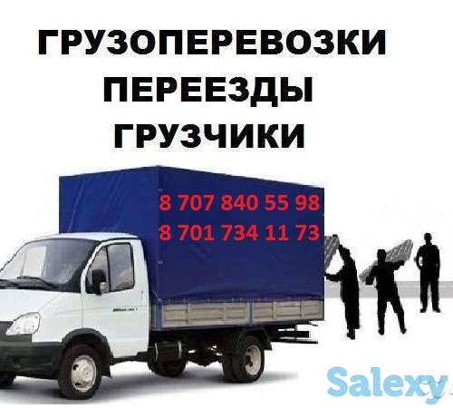 Грузоперевозки Газель. Квартирный переезд  грузчики, фотография 1