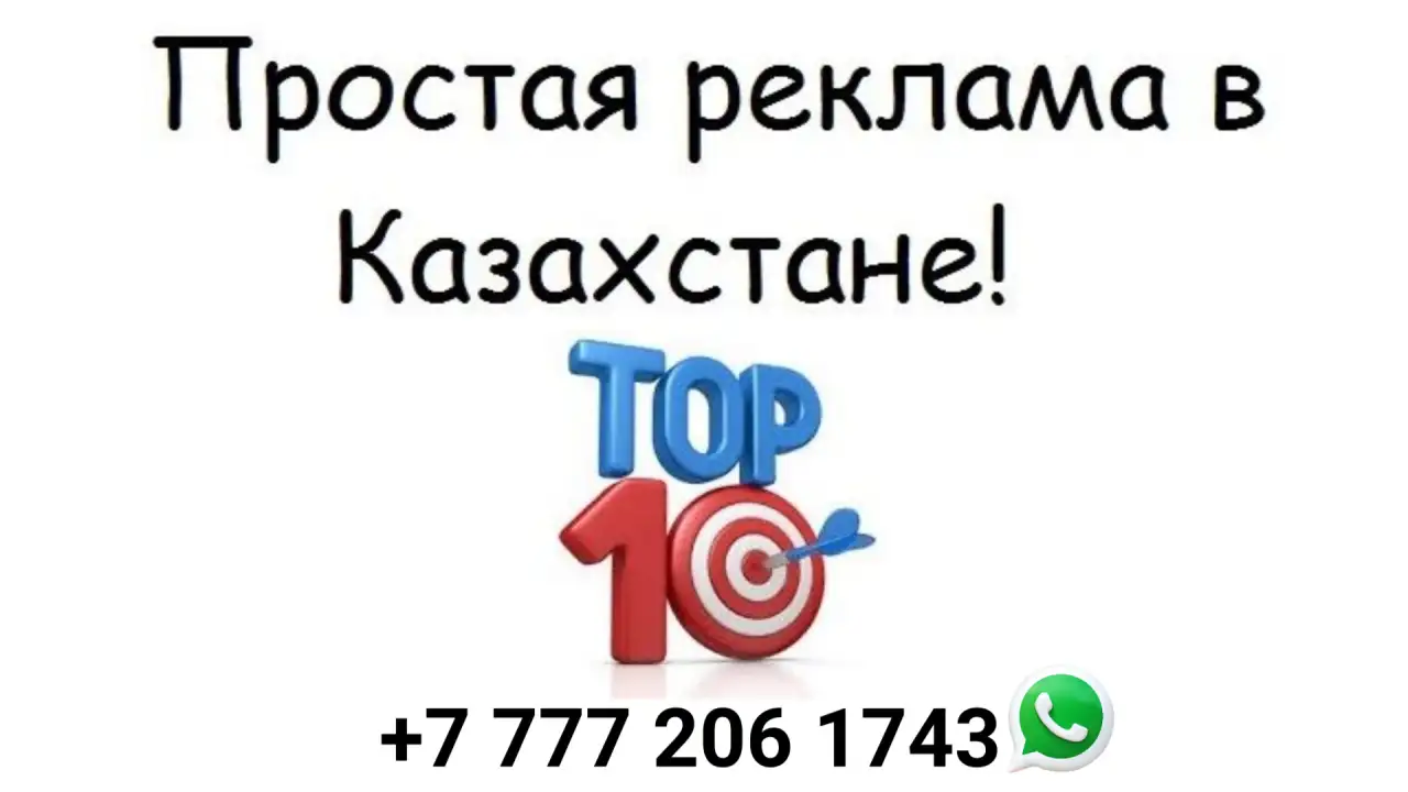 Найду клиентов и партнёров из Казахстана, фотография 7