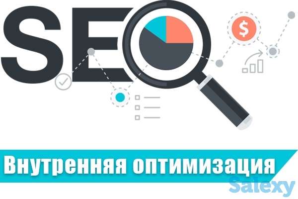 Оптимизация сайтов, фотография 1