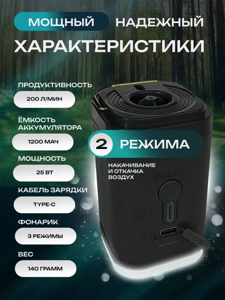 Беспроводной мини насос 4 в 1 универсальный скидка 45, фотография 5