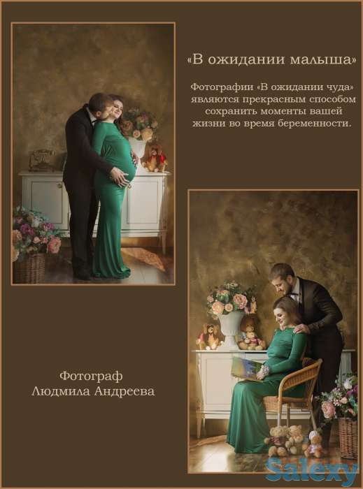 Семейный фотограф, фотография 4