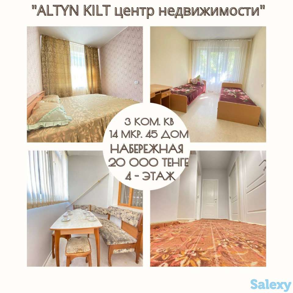 Шикарная 3-х комнатная квартира, 14-й микрорайон, 45, фотография 1