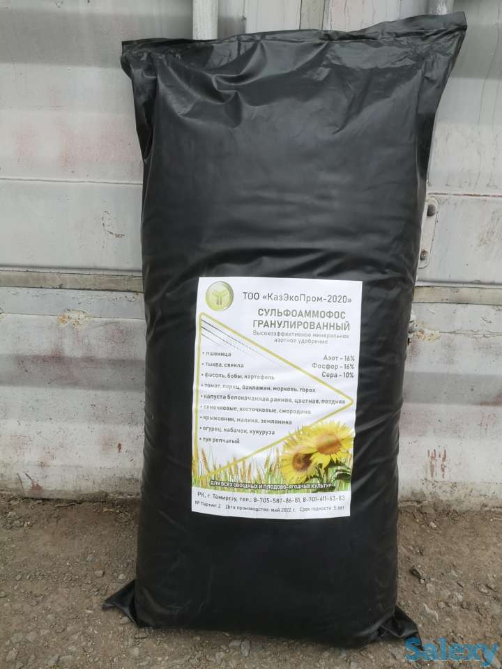 Сульфоаммофос гранулированный - высокоэффективное минеральное азотное удобрение, фотография 1