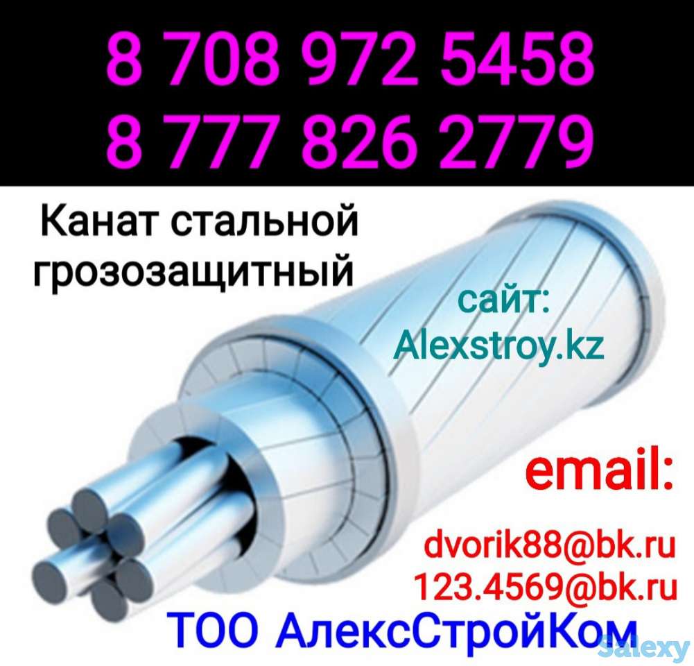 Канат типа тк с органическим сердечником ГОСТ 3071-88, фотография 1