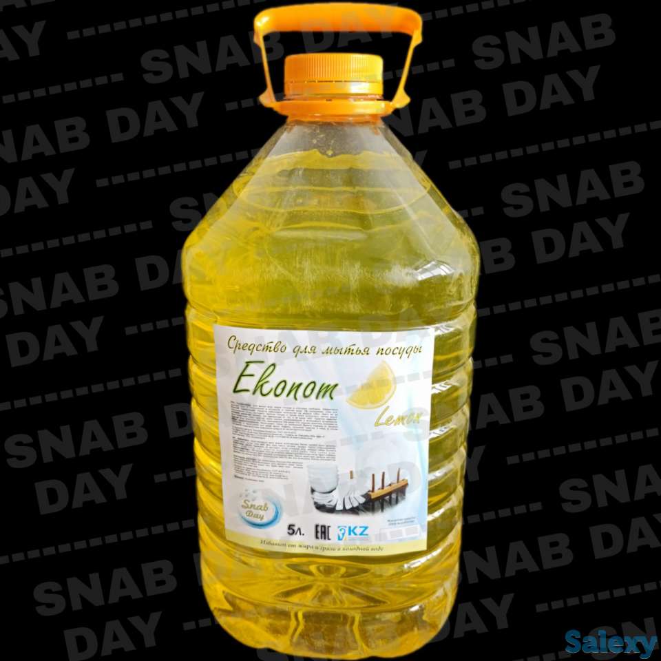 Средство для мытья посуды 