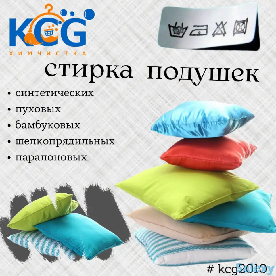 Химчистка в г.Алматы, фотография 14