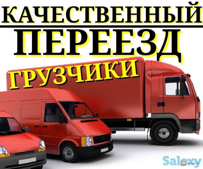 Доставка в Рудном, фотография 1