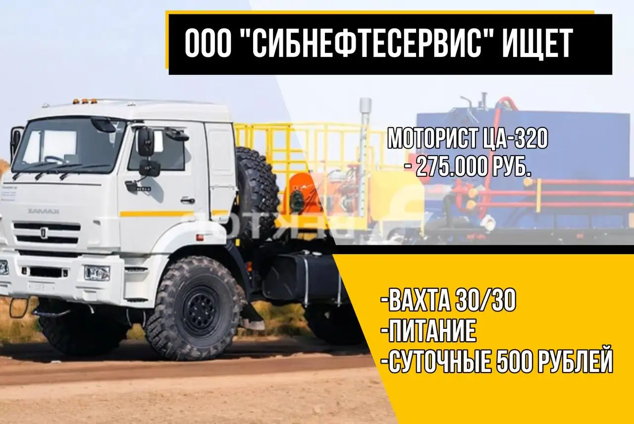 Набираем на работу вахтовым методом граждан Казахстана!, фотография 6