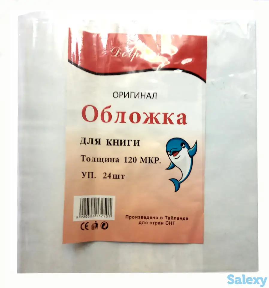 Обложка д/учебников А5 гелевая, h-23см., регулируемая по ширине, фотография 1