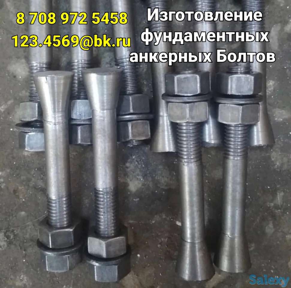 Фундаментный анкерный Болт Тип 6 на изготовление, фотография 1