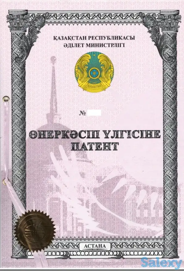 Патентование промышленных образцов, фотография 1