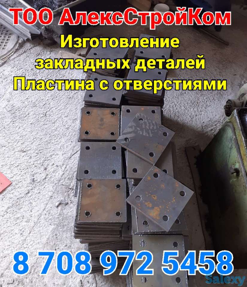 Изготовление Пластина стальная 80х80х6 с отверстиями, фотография 1