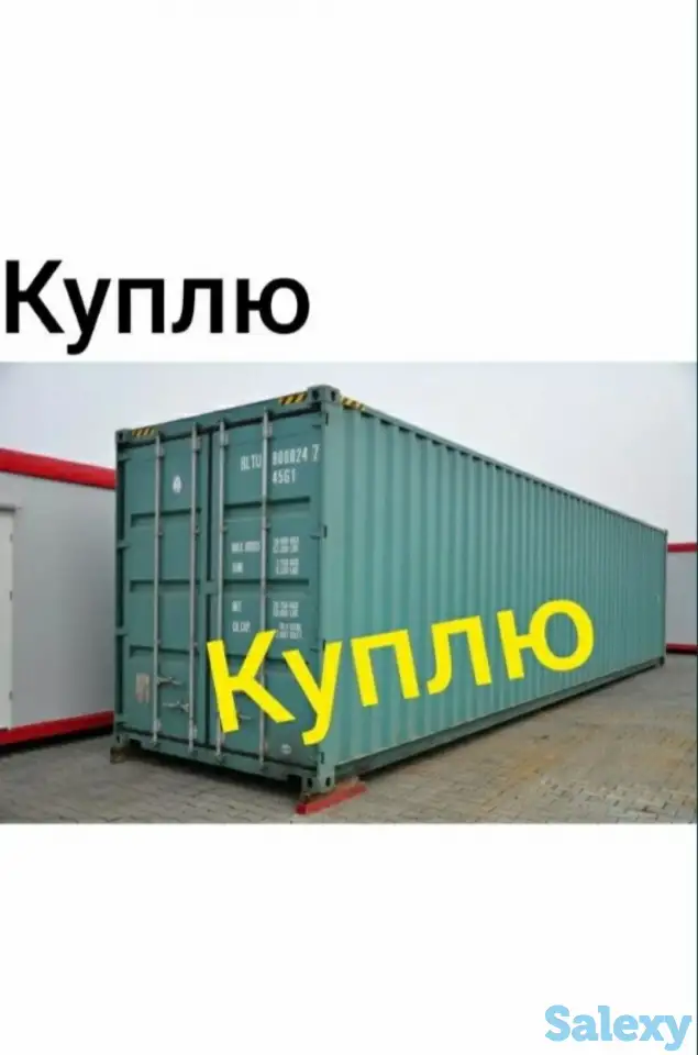 Куплю контейнера, фотография 1