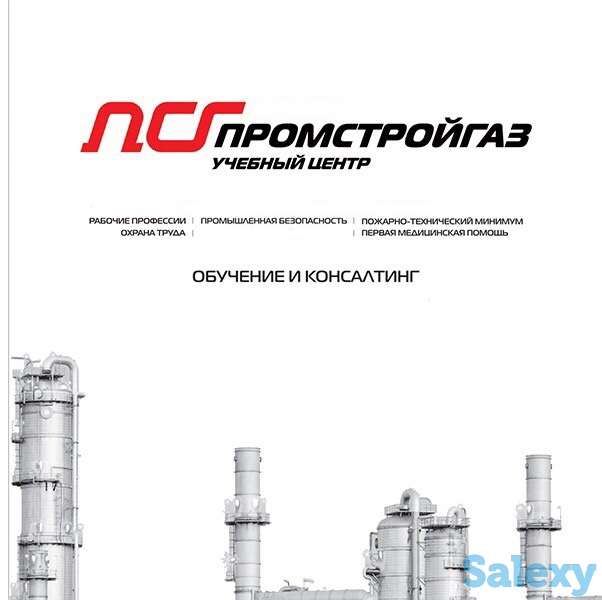 Дистанционное обучение по курсу «Пожарно-технический минимум» (ПТМ) для рабочего персонала, фотография 2
