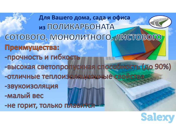 Конструкции из поликарбоната, фотография 1