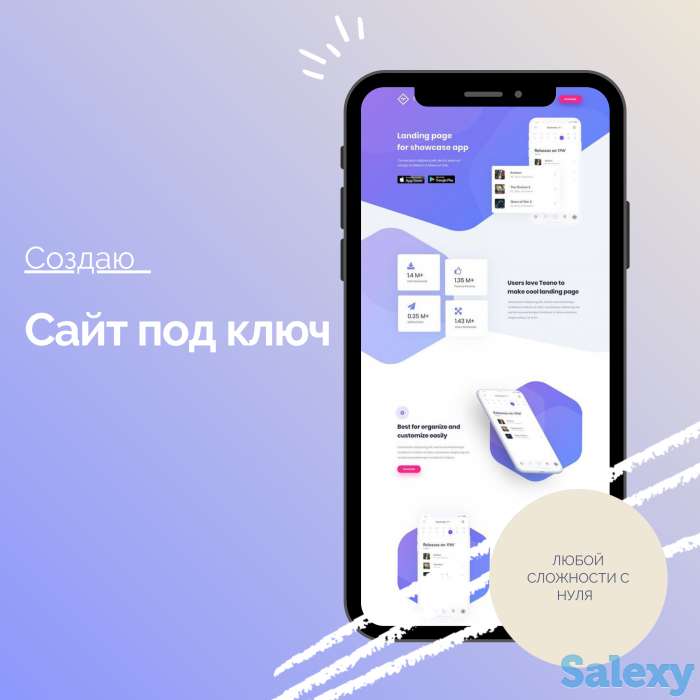 Создание сайта, Landing Page, фотография 1