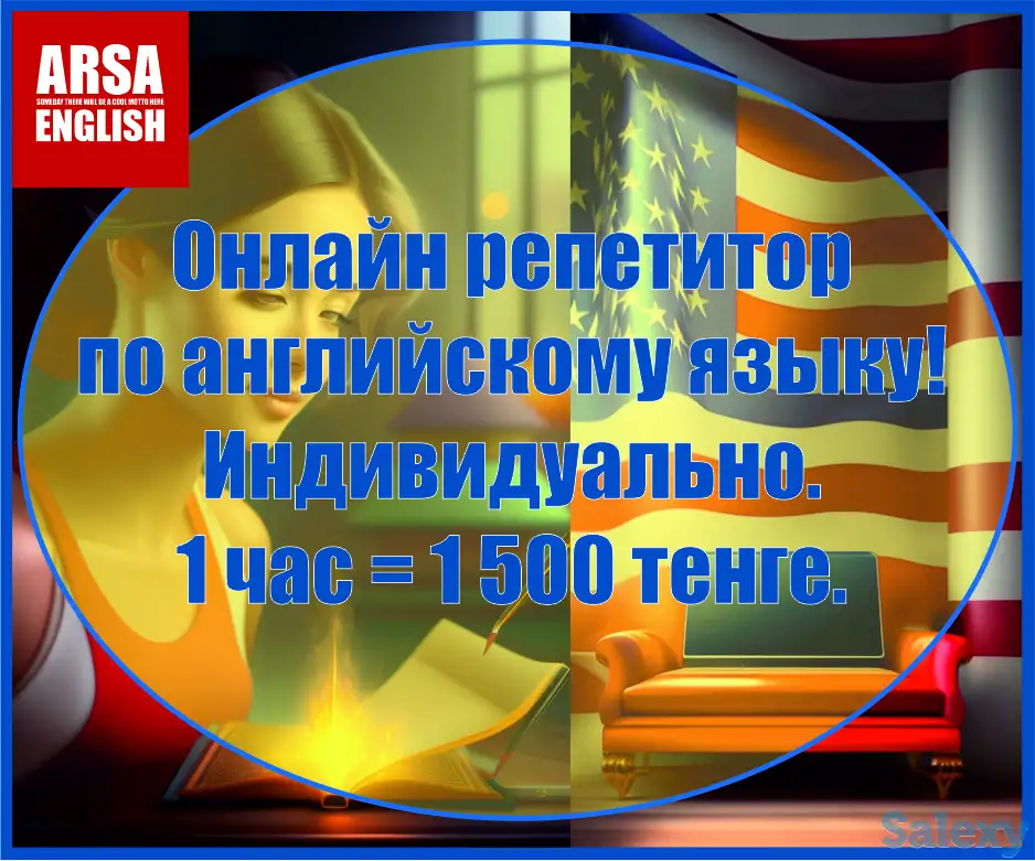 Репетитор по английскому языку онлайн, фотография 1