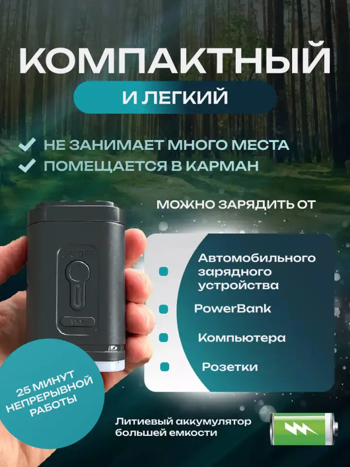 Беспроводной мини насос 4 в 1 универсальный скидка 45, фотография 3