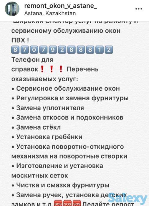 Окна Двери Витражи, фотография 2