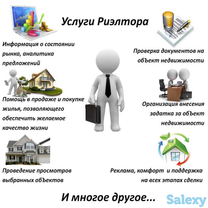 Услуги риэлтора, фотография 1