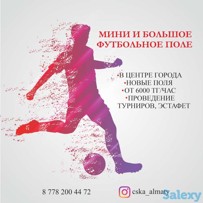 Спортивные секции и залы для футбола, баскетбола и волейбола в центре., фотография 1