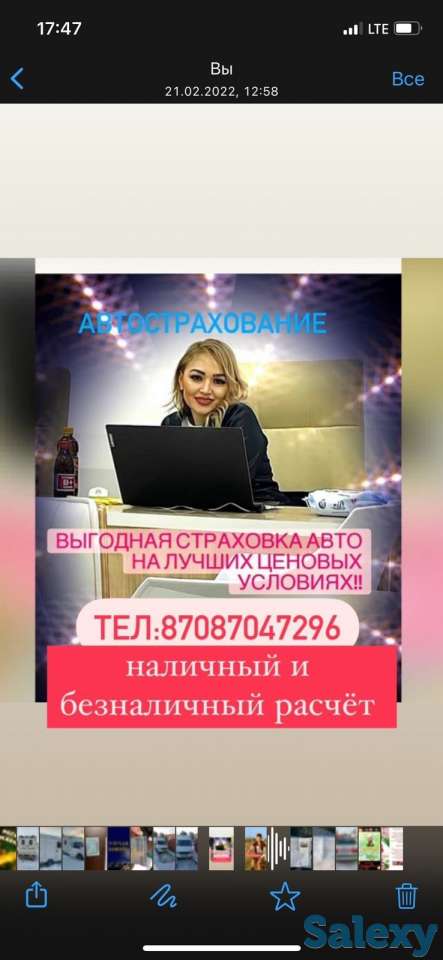 страхование  авто, фотография 1