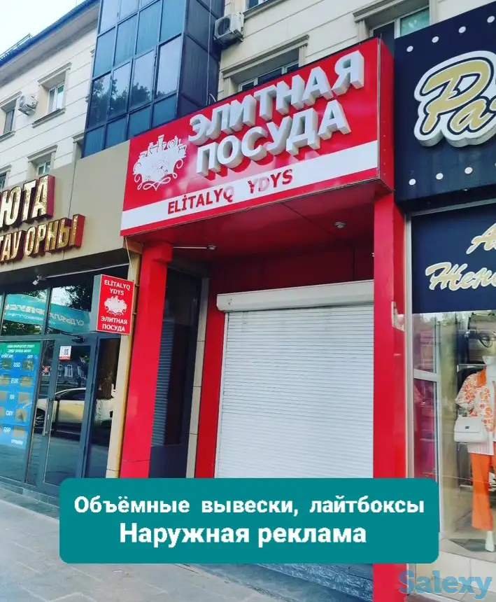 Наружная реклама Шымкент, фотография 1