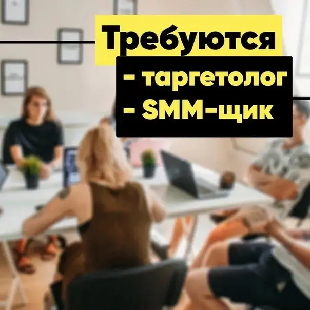 Таргетолог, фотография 1