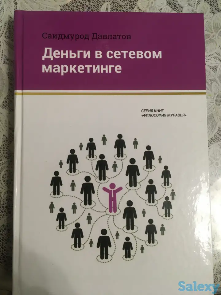 Книги по саморазвитию Давлатов, фотография 3