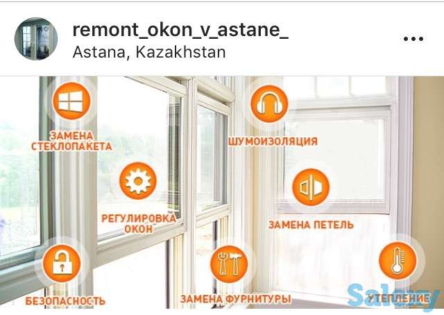 Окна Двери Витражи, фотография 1