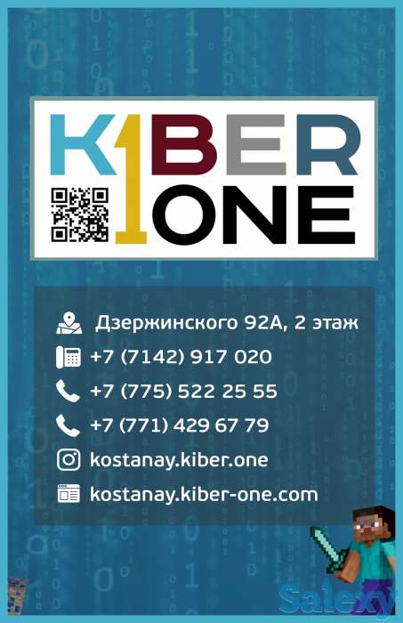 Международная КиберШкола для детей, фотография 1