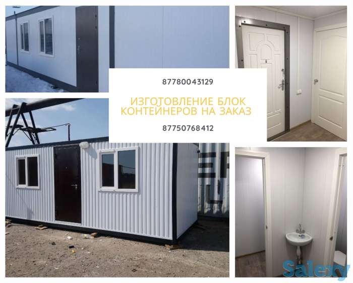 Изготовление блок контейнеров на заказ, фотография 1