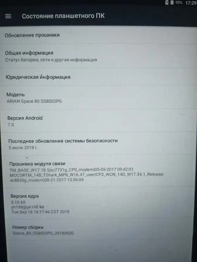 Планшет Arian Space 80, фотография 2