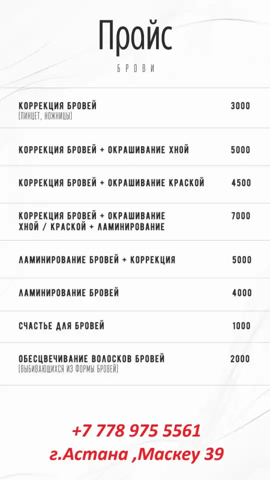 Услуги маникюра прайс фото., фотография 2