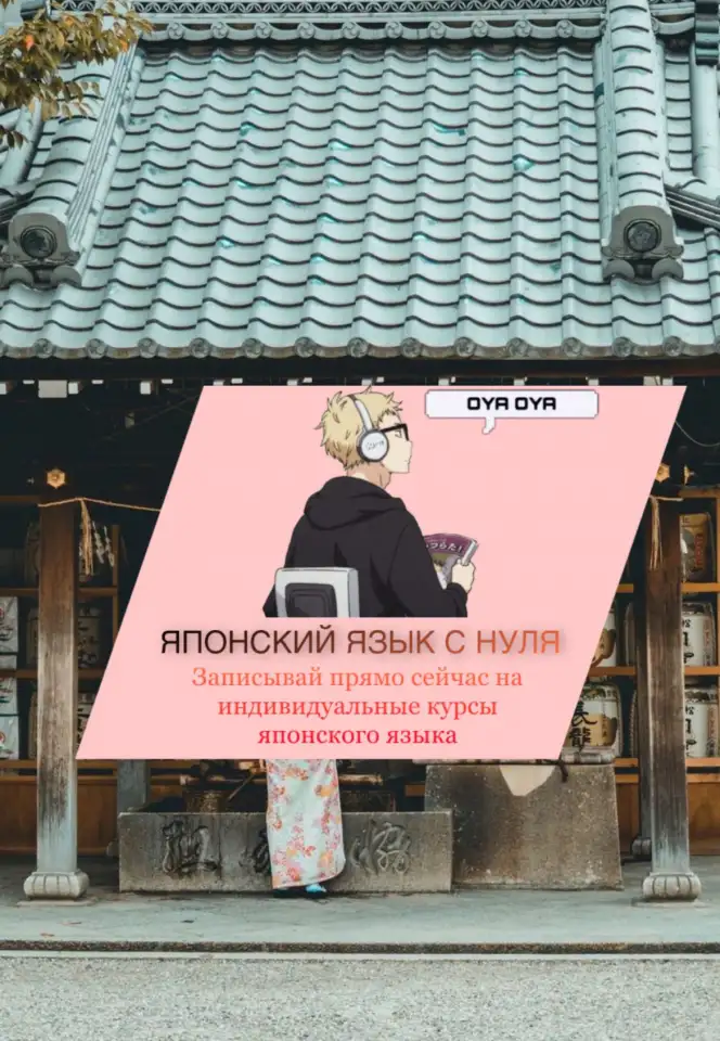 Репетитор по японскому и английскому языку!, фотография 1