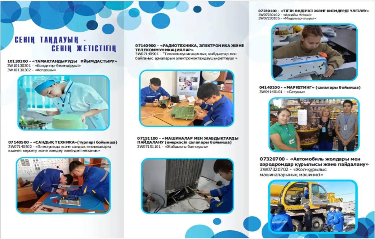 Мрат Саламатов атындаы ызылорда ызмет крсету жне сервис колледж  9 сынып бтрген талапкерлерд оуа шаырамыз., фотография 2