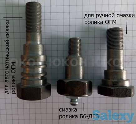 Масленка ролика ОГМ 1,5, фотография 1