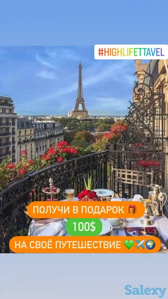 Подарю 100$ на путешествия первым 20 людям, фотография 3